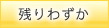 お申し込み