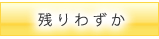 お申し込み